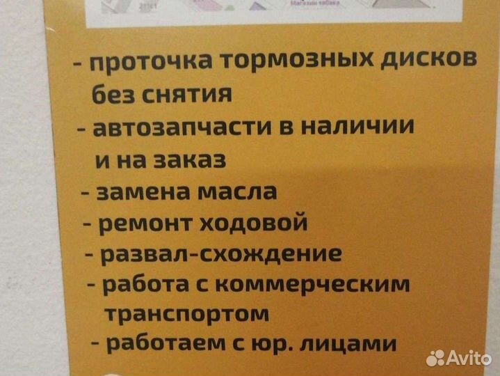 Проточка тормозных дисков без снятия