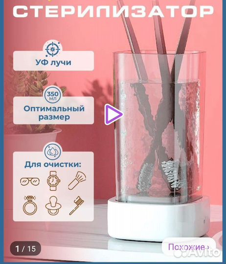 Ультразвуковая ванна стерилизатор новая