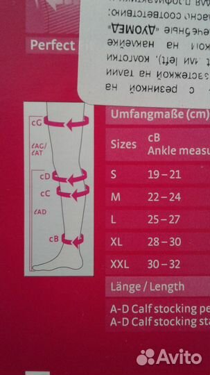 Чулки компрессионные, новые,Германия