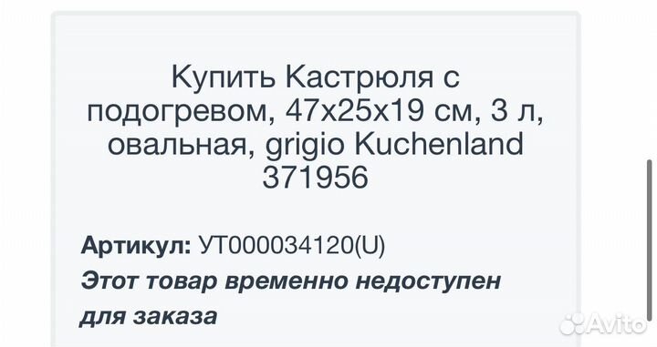 Кастрюля с подогревом