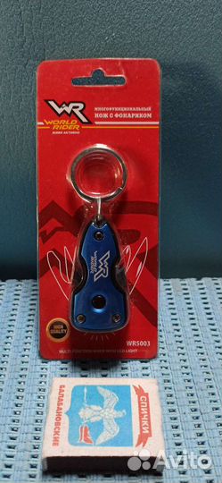 Многофункциональный нож с фонариком