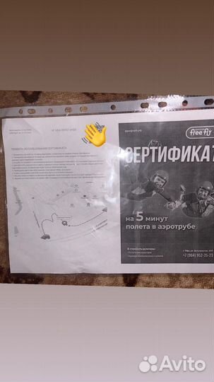 Полет в аэротрубе