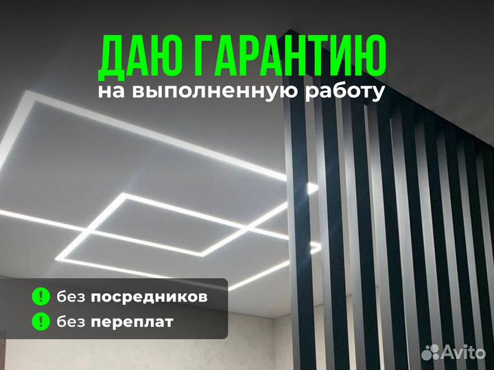 Натяжные потолки под ключ