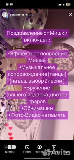 Белый мишка поздравление