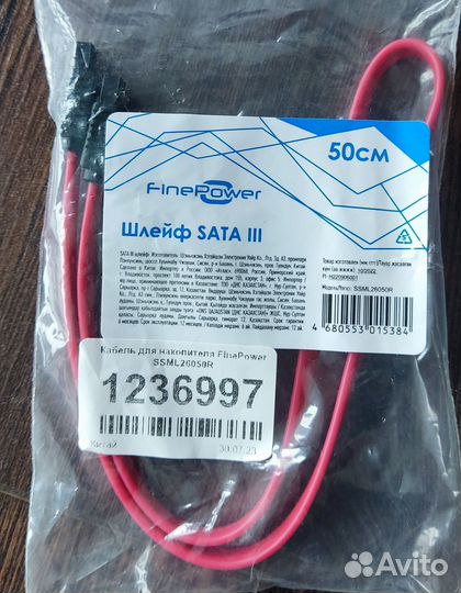 Шлейф SATA3