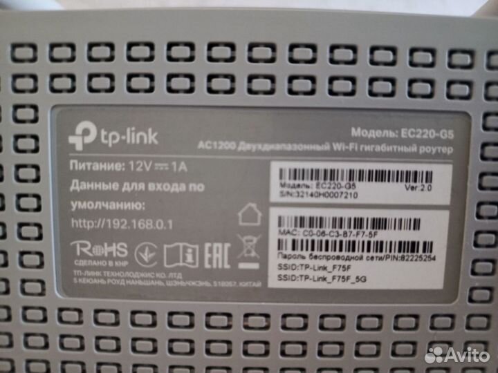 Wifi роутер tp link ec220 g5