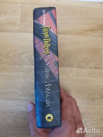 Гарри Поттер и Узник Азкабана синие буквы