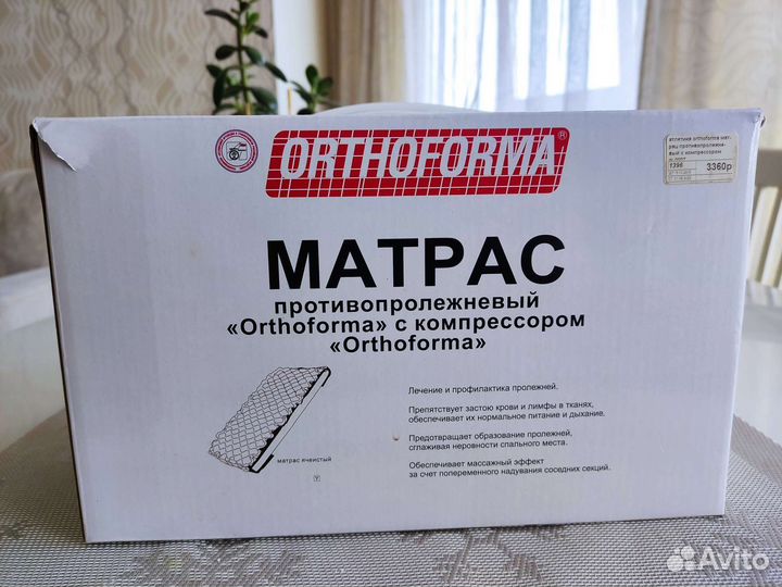 Матрас противопролежневый Orthoforma