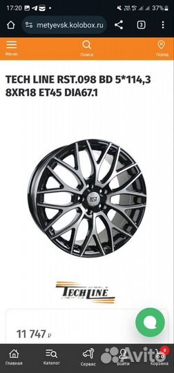 Новые диски RST R098 R18 5x114.3 Dia 67.1 ET 45