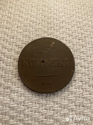 Царская медная монета 5 копеек 1833 г