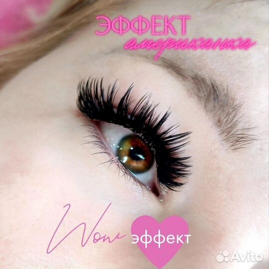 LED-наращивание ресниц