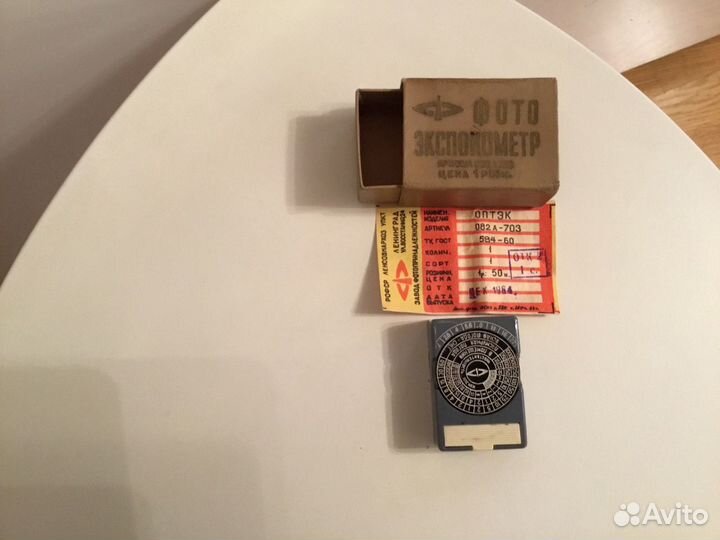 Продаю редкий раритет СССР фотоэкспонометр оптичес