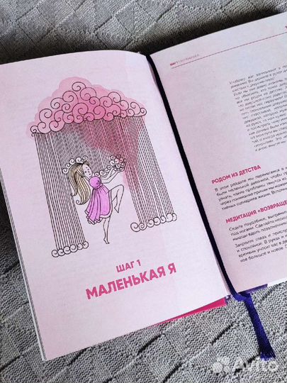 Тренинг-дневник