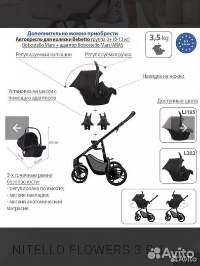 Коляска 3 в 1