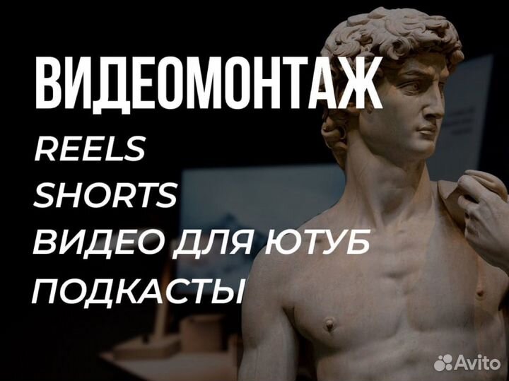 Видеомонтажер / рилсмейкер / сценарист