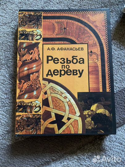 Книги резьба по дереву