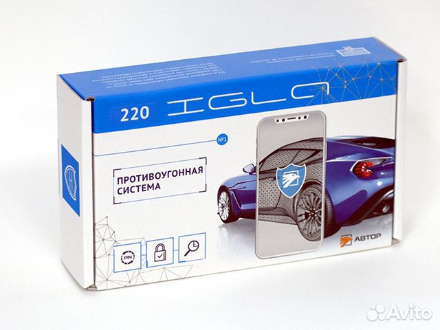 Иммобилайзер игла 220 с установкой