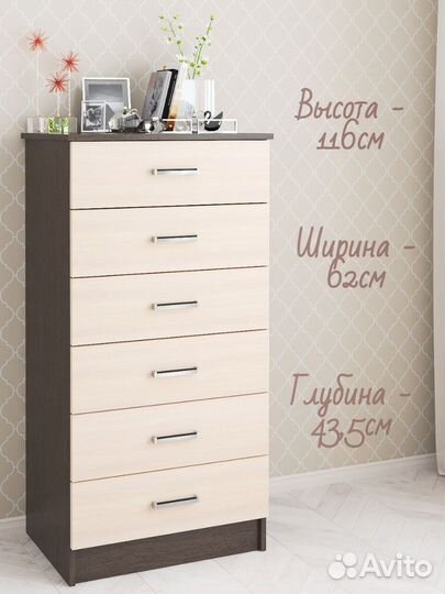 Комод