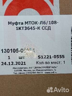 Муфта оптическая
