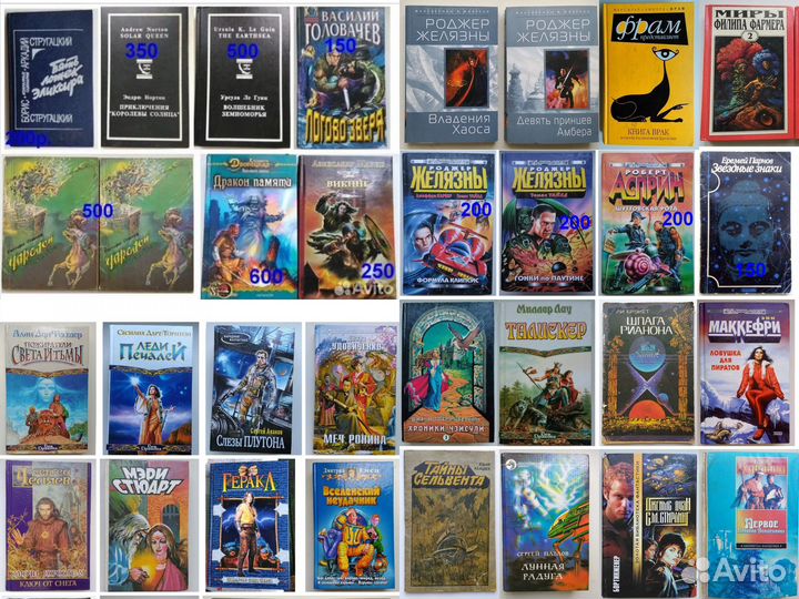 Фэнтези,фантастика и прочее