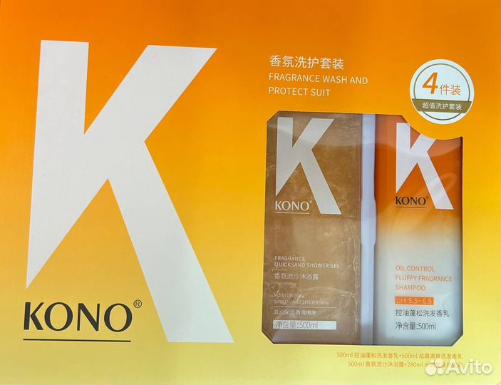 Набор для ухода за волосами и телом kono fragrance