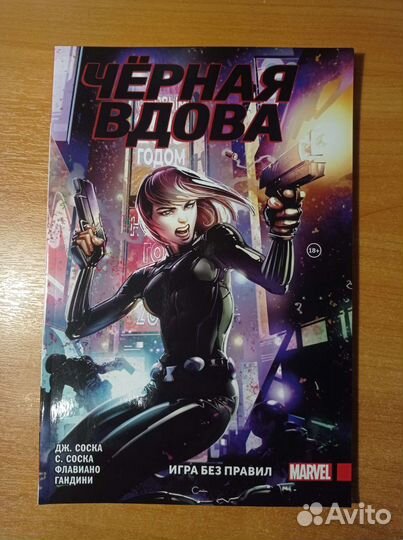 Комиксы человек паук марвел