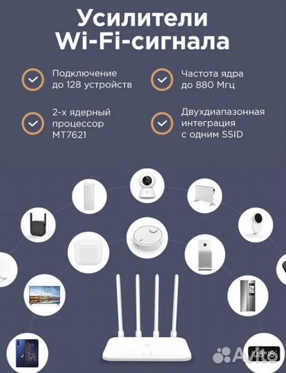 Роутер Xiaomi Mi WiFi Router 4A Gigabit Edition