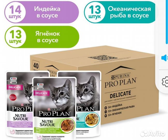ProPlan мокрый корм для кошек в ассортименте
