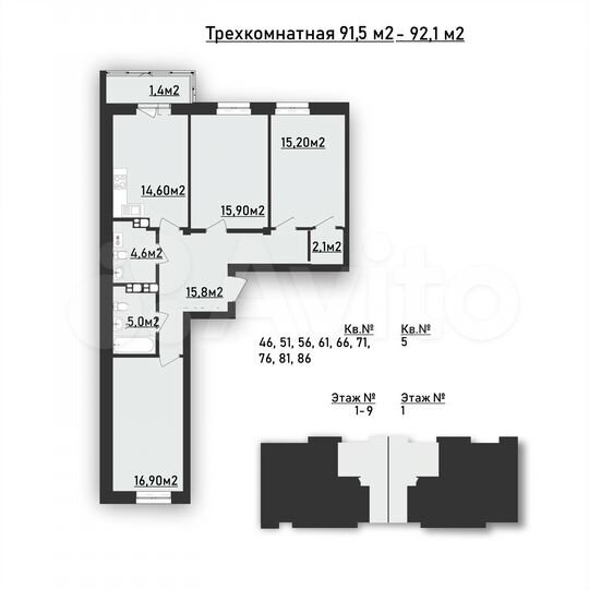 3-к. квартира, 95,1 м², 6/9 эт.