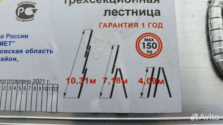 Лестница алюминиевая в аренду