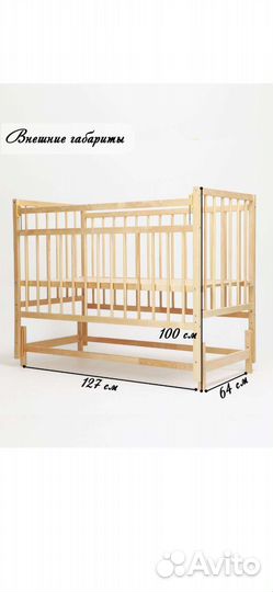 Детская кроватка с продольным маятником