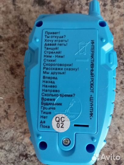 Игрушка робот