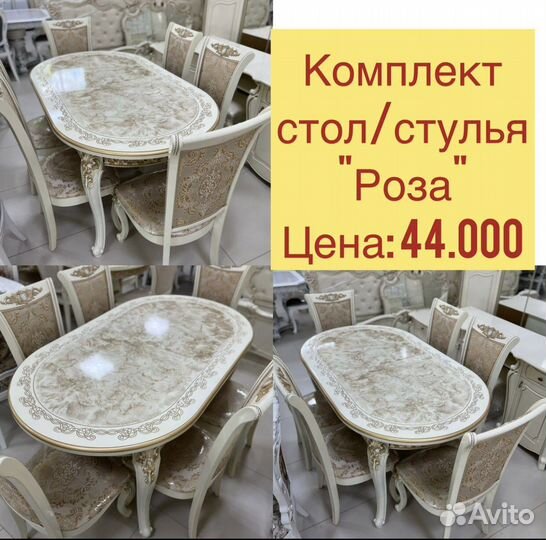 Стол стулья «Новое» 421