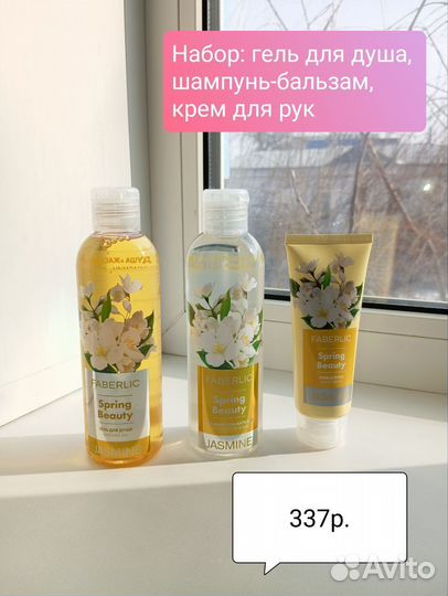 Подарочные наборы к 8 марта