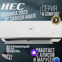 Кондиционер с Wi Fi встроен завод Haier + доставка