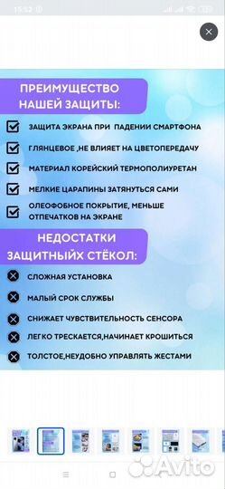 Защитное стекло realme 8/8 pro