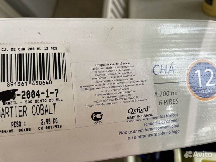 Чайный набор новый oxford