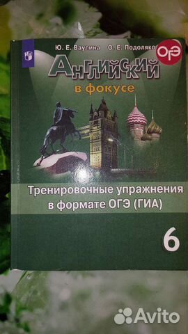Тренировочные упражнения по английскому 6 класс
