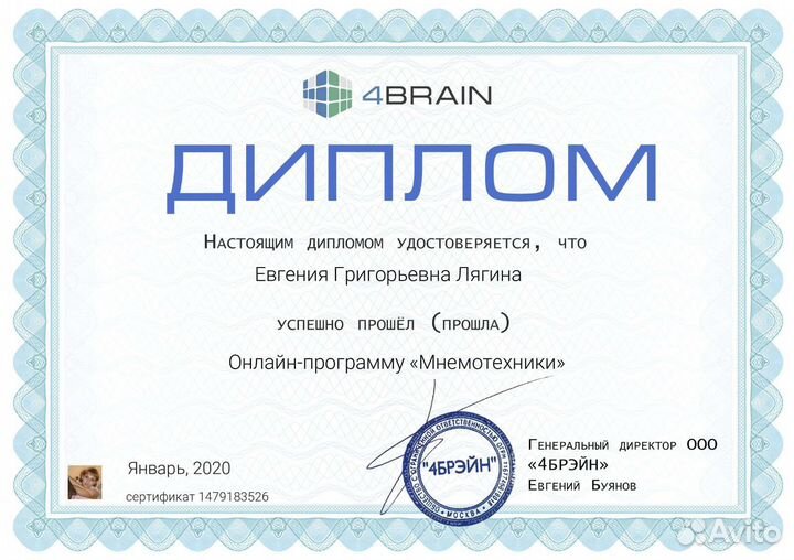 Ментальная арифметика и Скорочтение онлайн