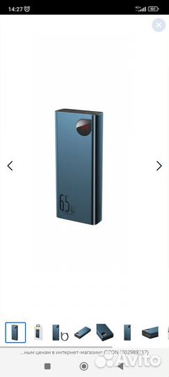 Power bank baseus 20000 pdadm65w