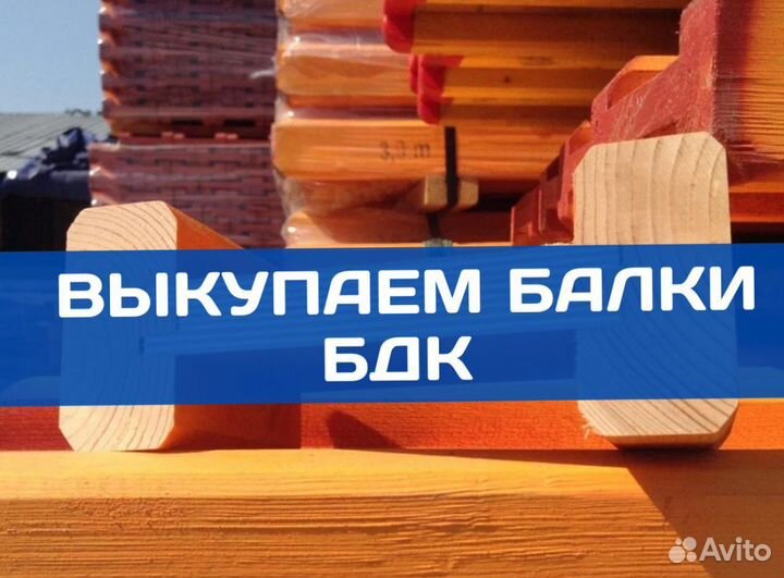 Балка двутавровая бу