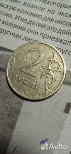 2 рубля 2009 г. спмд