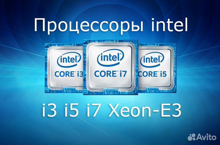 Процессоры intel core i3 i5 i7 Xeon-e3