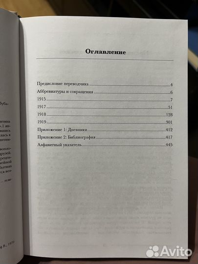 Вирджиния Вулф - Дневники - том I