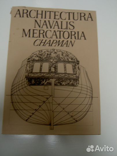 Модели парусных судов. Книга с чертежами