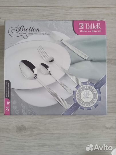 Набор столовых приборов TalleR TR-21604 Бреттон