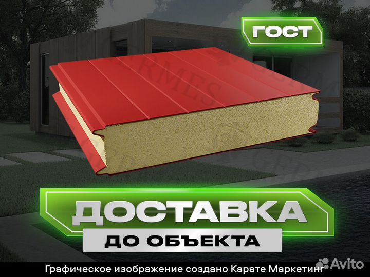 Сэндвич панель стеновая профиль трапеция