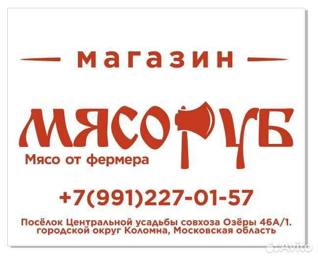 Мясник рубщик мяса