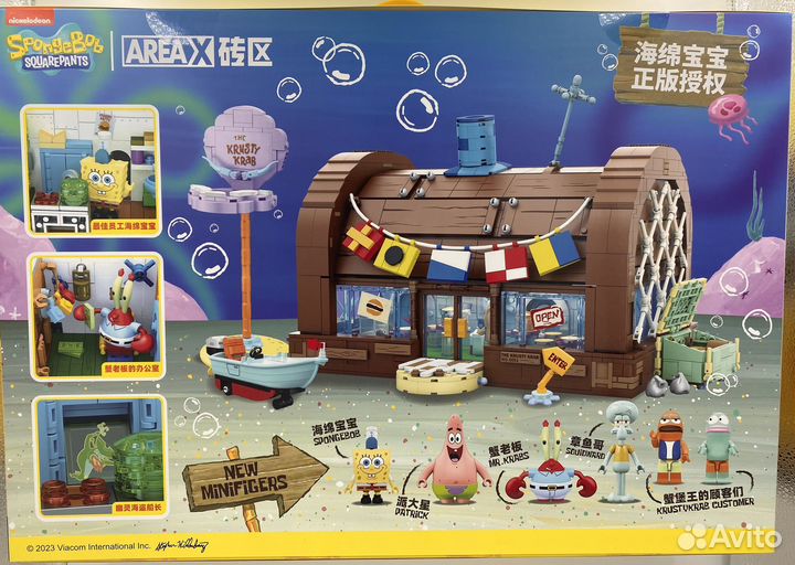 Красти краб Лего