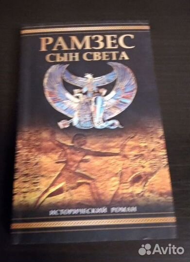 Книги про Древний Египет